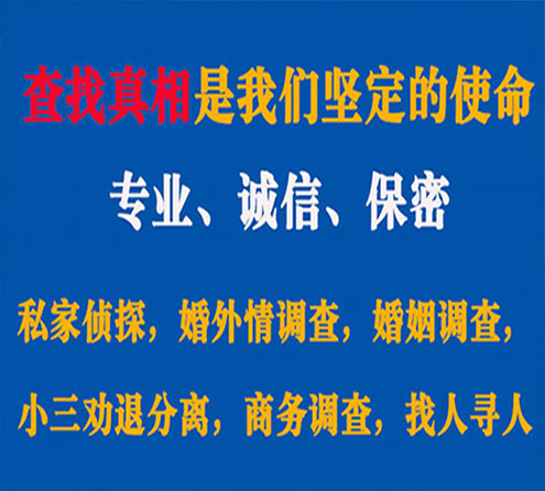 关于晴隆忠侦调查事务所